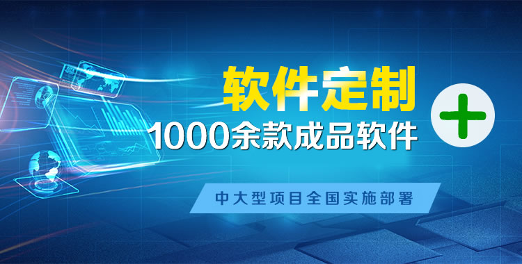 弋阳管理系统软件软件开发